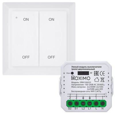 Умный модуль выключателя (реле) двухканальный ROXIMO SRM10A022 с беспроводным выключателем
