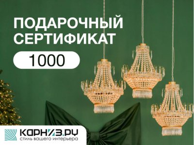 Дизайн_31_1000