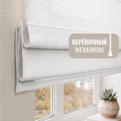 Римская штора "Эмма", Веревочный механизм, цвет белый