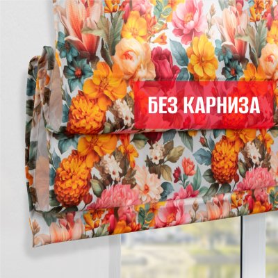 Римская штора "Рапсодия", Без карниза, цвет мультиколор