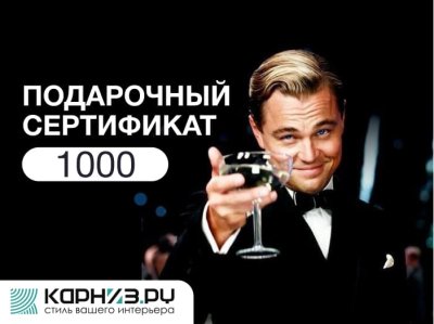 Дизайн_14_1000