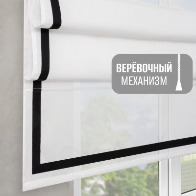 Римская штора Нимфа с кантом, цвет белый