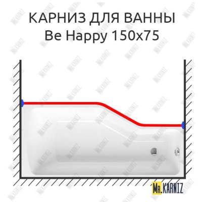 Карниз для ванны Ravak Be Happy Передний борт 150х75 Усиленный 25 мм