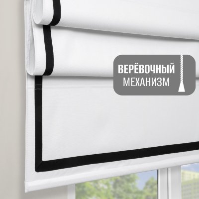 Римская штора Калипсо блэкаут с кантом, цвет белый