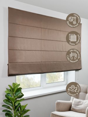 Римская штора Шанталь блеск на веревочном механизме коричневый