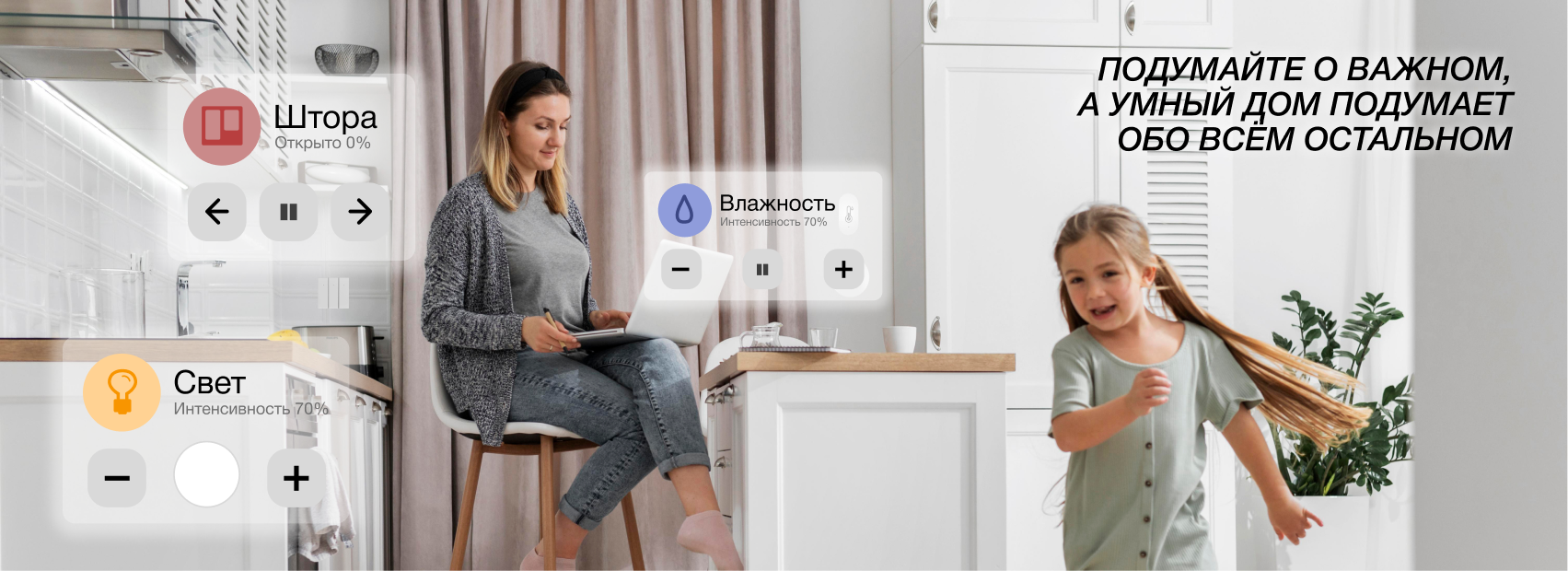 Новый раздел — "Умный дом" Новый раздел — "Умный дом"