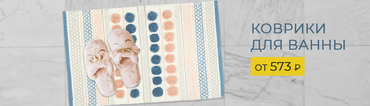 Коврики под контентом 1243х357