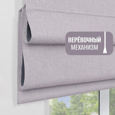 Римская штора 100% Блэкаут Чародей на веревочном механизме, цвет нюдовый