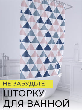 шторка для ванной 274х369