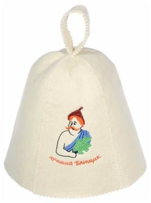 Шапка для бани и сауны  с вышивкой "Лучший банщик" "Банные штучки", войлок