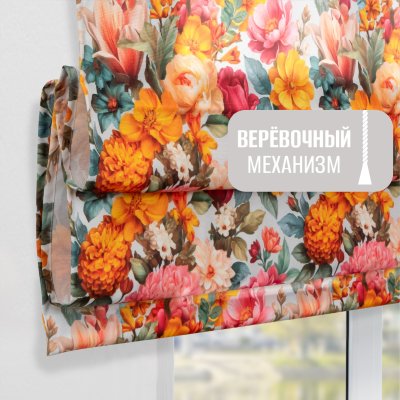 Римская штора "Рапсодия", Веревочный механизм, цвет мультиколор