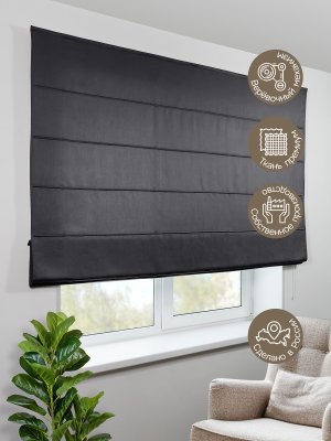 Римская штора Шанталь блеск на веревочном механизме графит