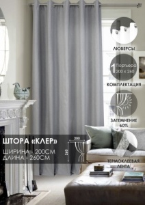 Штора на люверсах "Клер", 200х260 цвет серый