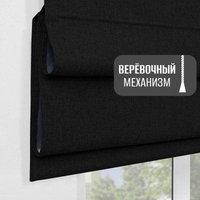 Римская штора 100% Блэкаут Чародей на веревочном механизме, цвет черный