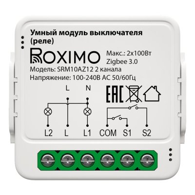 Умный Zigbee модуль выключателя (реле) трехканальный ROXIMO SRM10AZ12-3