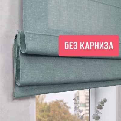 Римская штора "Эмма", Без Карниза, цвет сине-зеленый