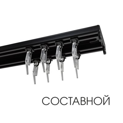 Алюминиевый двухполосный карниз Katal 7 в сборе, черный матовый, составной