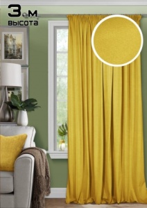 Портьера на тесьме "Pudra" 250x300 желтый