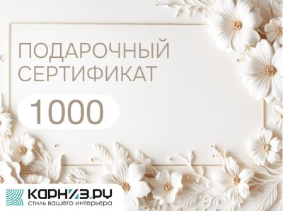 Дизайн_26_1000