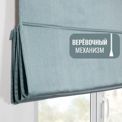 Римская штора Шанталь блеск на веревочном механизме голубой