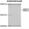 Рулонные шторы Leo Рулонные шторы Leo
