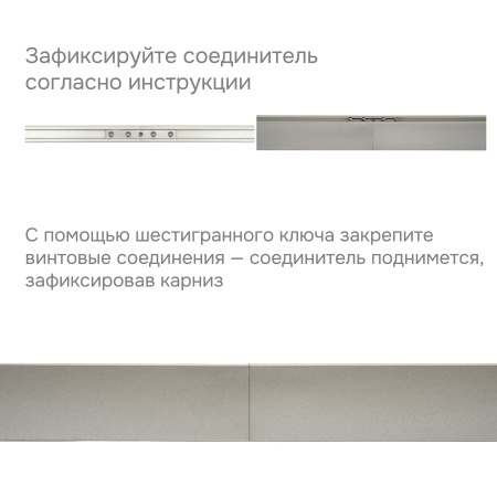 Карниз для штор однорядный Хай Тек Кросс черный