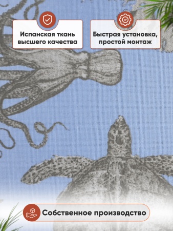 Римские шторы Одиссея на веревочном механизме голубой