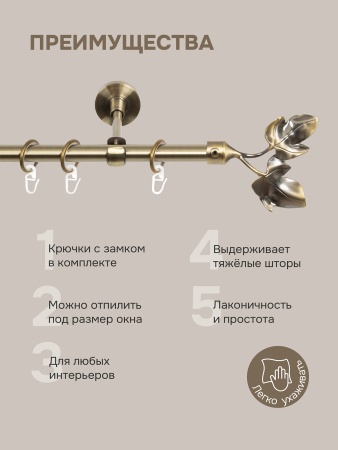 Карниз для штор, настенный, штанга 16 мм, Листья, золото антик