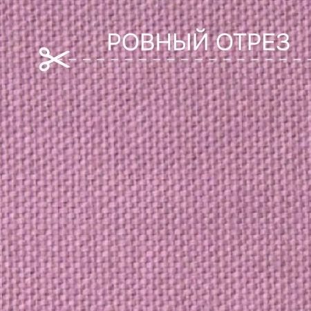 Портьерная ткань на отрез ширина 280 см Лонета ANNA цвет сиреневый
