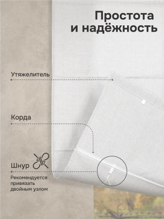 Римская штора "Эмма", Веревочный механизм, цвет белый