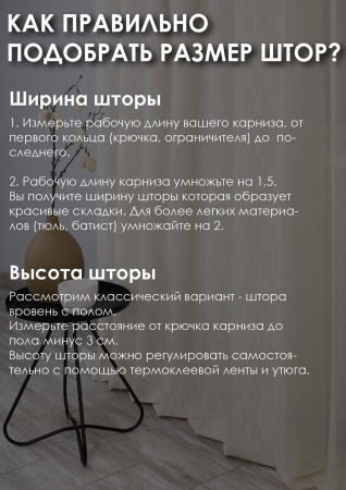 Штора на люверсах "Касия" 160х270 цвет крем