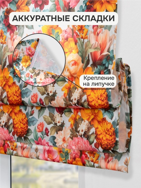 Римская штора "Рапсодия", Без карниза, цвет мультиколор