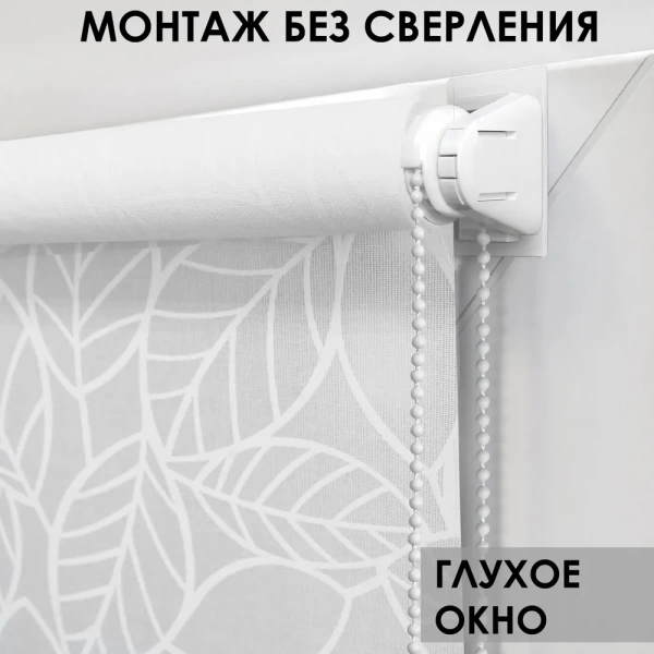 Рулонные шторы с принтом Ива для балконной двери цвет белый