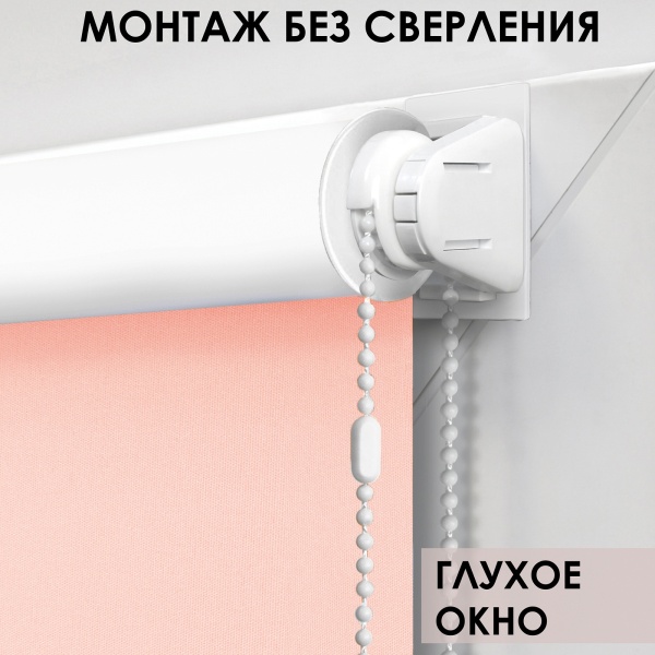 Рулонные шторы на окна 37х170 см Эскар блэкаут LUX цвет пудровый Рулонные шторы на окна 37х170 см Эскар блэкаут LUX цвет пудровый