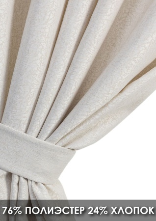 Штора на тесьме "Талия" 160х270 цвет крем