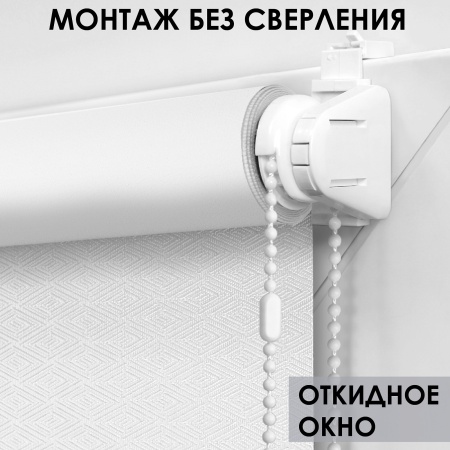 Рулонные шторы блэкаут, Диаманд белый 37х160