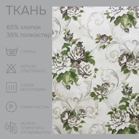 Портьерная ткань на отрез ширина 280 см Лонета Aquarelle