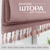Римская штора Эдит Премиум, цвет фиолетовый