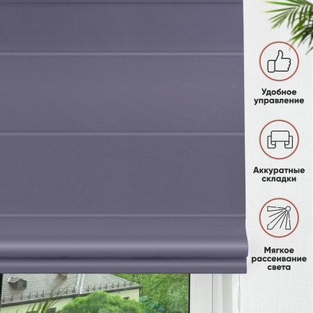 Римские шторы Avery на веревочном механизме цвет тёмно-серый Римские шторы Avery на веревочном механизме цвет тёмно-серый