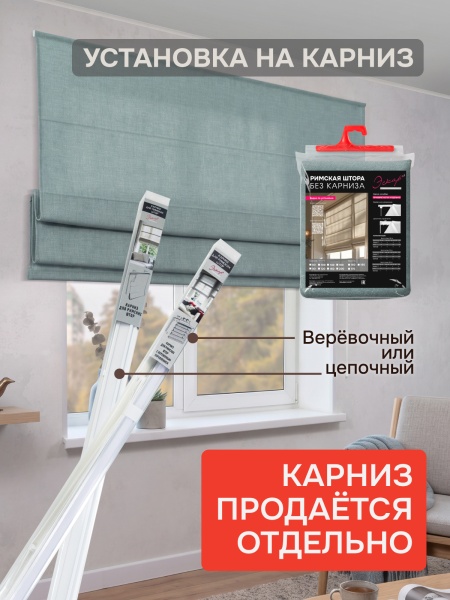 Римская штора "Эмма", Без Карниза, цвет сине-зеленый