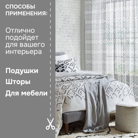 Легкая ткань на отрез ширина 290 см Сетка ромб