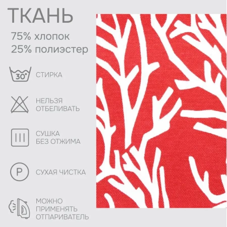 Портьерная ткань на отрез ширина 280 см Лонета MANGLAR цвет красный