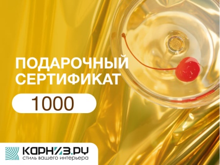 Дизайн_12_1000