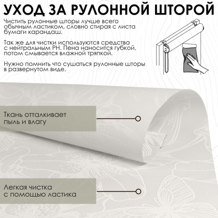 Рулонные шторы Амелия Рулонные шторы Амелия