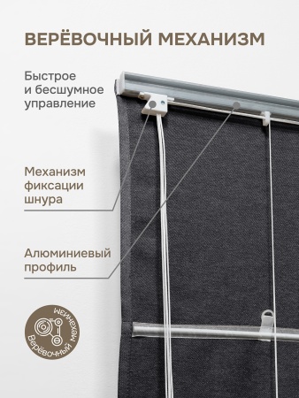 Римская штора Шанталь блеск на веревочном механизме графит