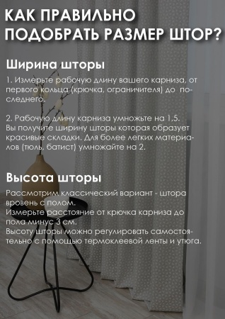 Штора на люверсах "Марсия", 160х270см, нежно-серый