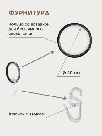 Карниз для штор, от 96 до 205 см сборный, телескопический, диаметр 16/19 мм, черный