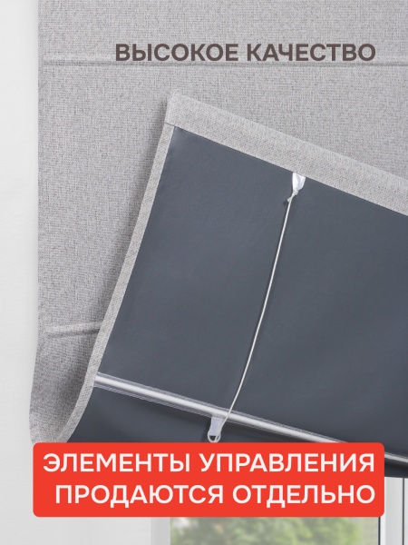 Римские шторы 100% Блэкаут Феерия БЕЗ КАРНИЗА, цвет теплый серый