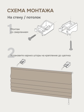 Римские шторы Забава кружево беж с кантом 32мм снизу, цвет белый