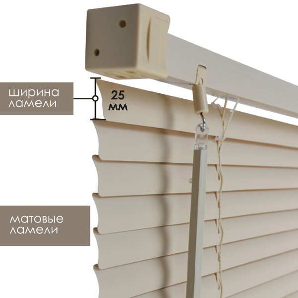 Жалюзи пластиковые 40х160 см цвет бежевый